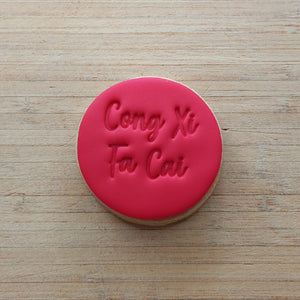 CONG XI FA CAI Chinese New Year Fondant Embosser Cookie Stamp (style 1)
